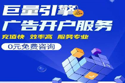 SEM百度竞价案例：如何实现多渠道营销整合